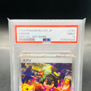 Pokemon Card Game Psa9 Sar Sv6 130/101 129/101