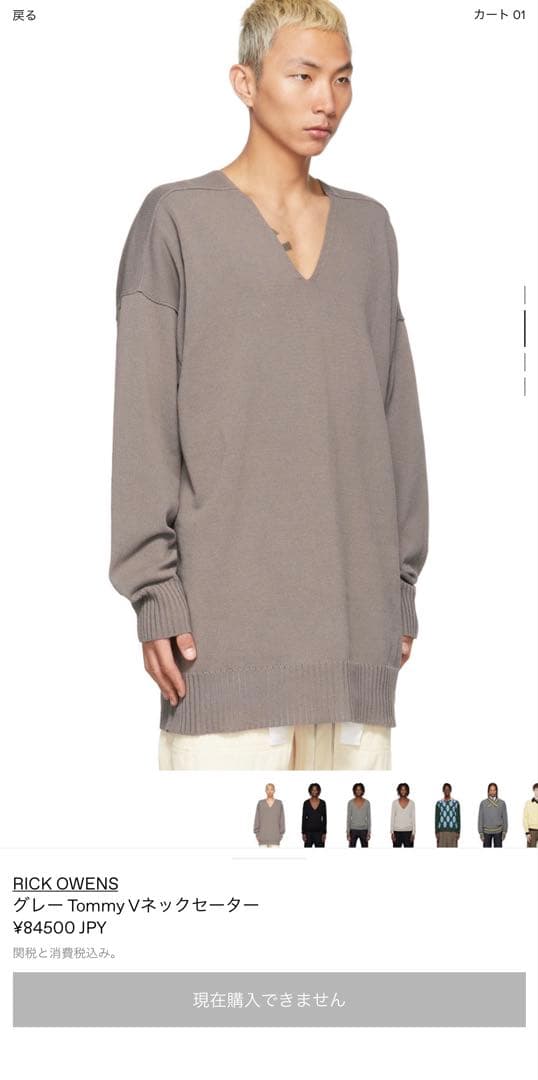 Rick Owens Knit Sweater 22Ss V Xs