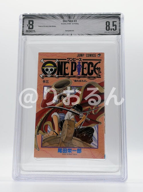 Sh Nen Manga Bgs 8.5 3