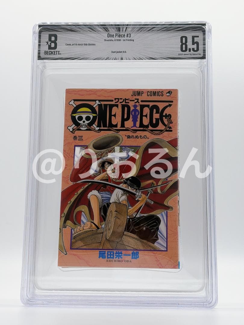 Sh Nen Manga Bgs 8.5 3
