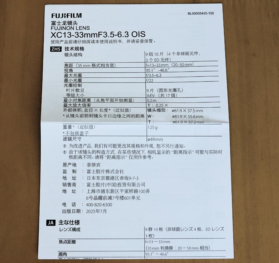 Fujifilm Lens (Zoom) Fujinon Xc13-33Mm F3.5-5.6 Ois