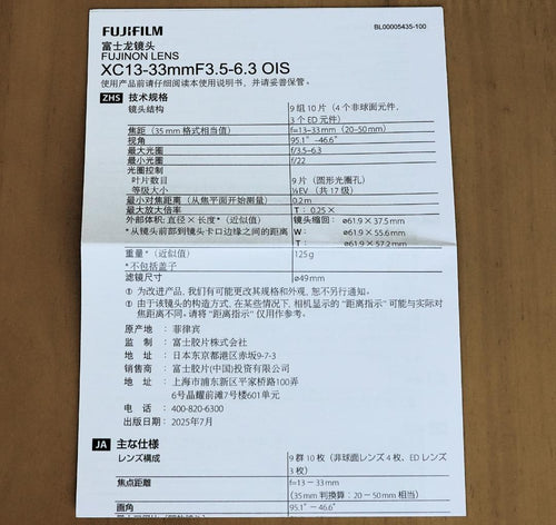 Fujifilm Lens (Zoom) Fujinon Xc13-33Mm F3.5-5.6 Ois