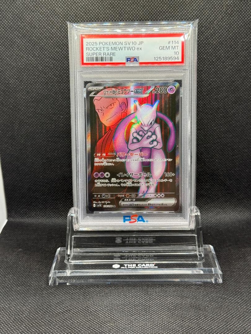 Pok Mon Trading Card Game Psa10 Ex Sr 114/098