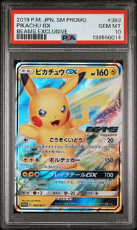 Pok Mon Tcg Trading Card Game Gx Beams Pr