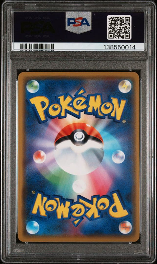 Pok Mon Tcg Trading Card Game Gx Beams Pr