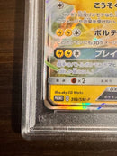 Pok Mon Tcg Trading Card Game Gx Beams Pr