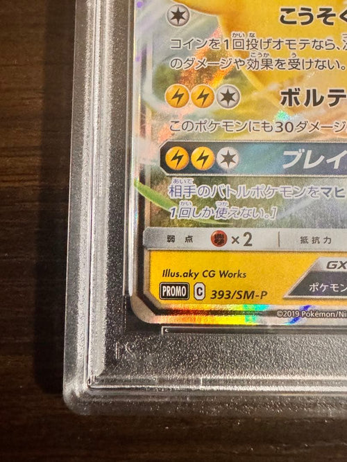 Pok Mon Tcg Trading Card Game Gx Beams Pr