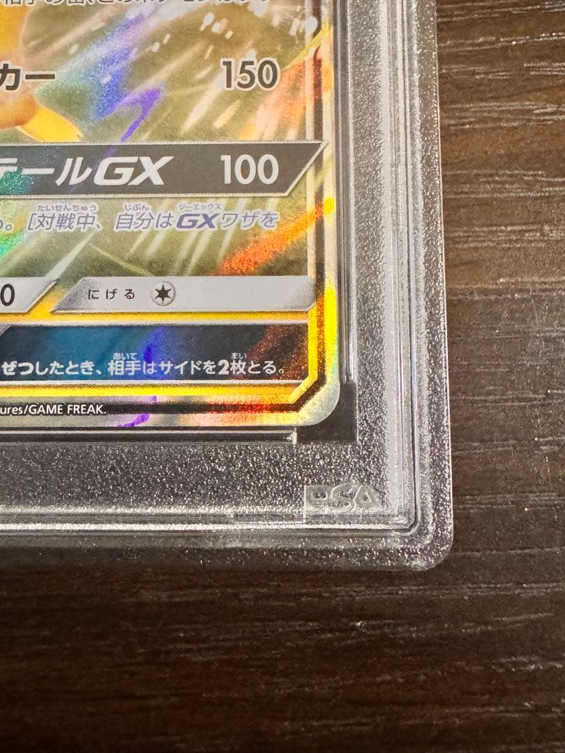 Pok Mon Tcg Trading Card Game Gx Beams Pr