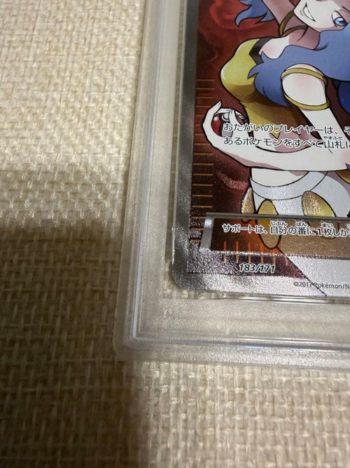 Pok Mon Trading Card Game 183/171](