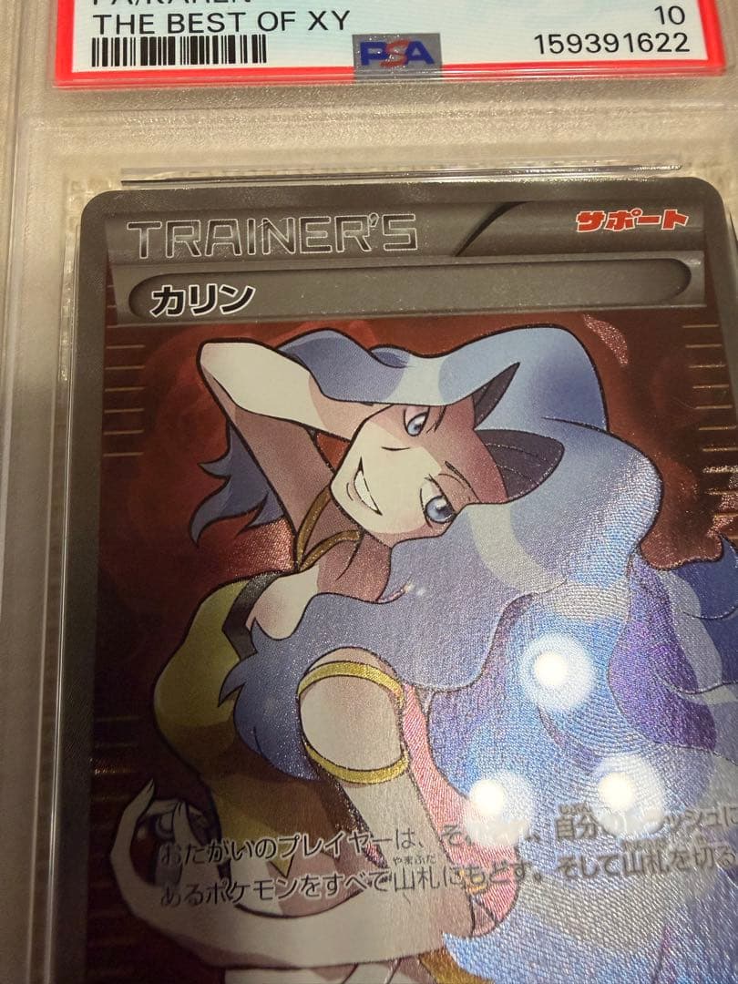 Pok Mon Trading Card Game 183/171](