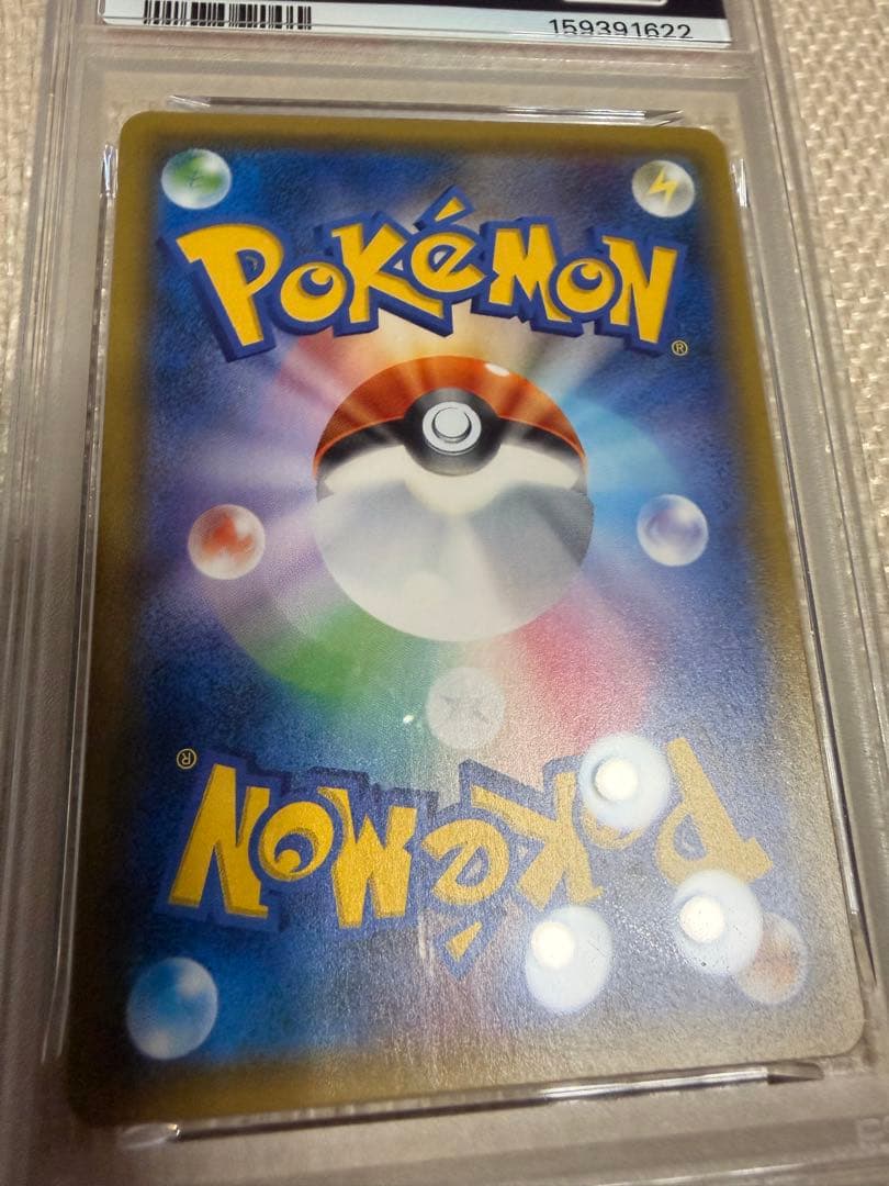 Pok Mon Trading Card Game 183/171](