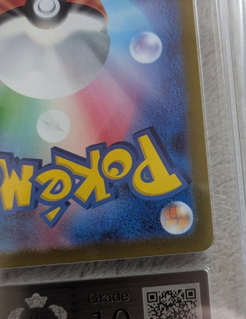 Pokemon Card Game Sar Ars 10