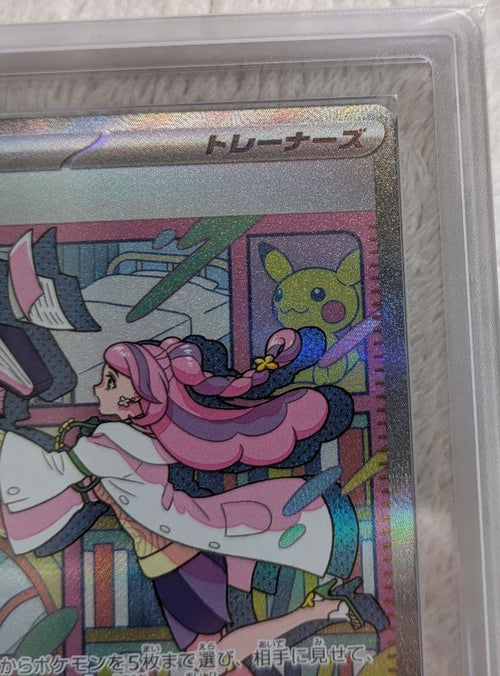 Pokemon Card Game Sar Ars 10