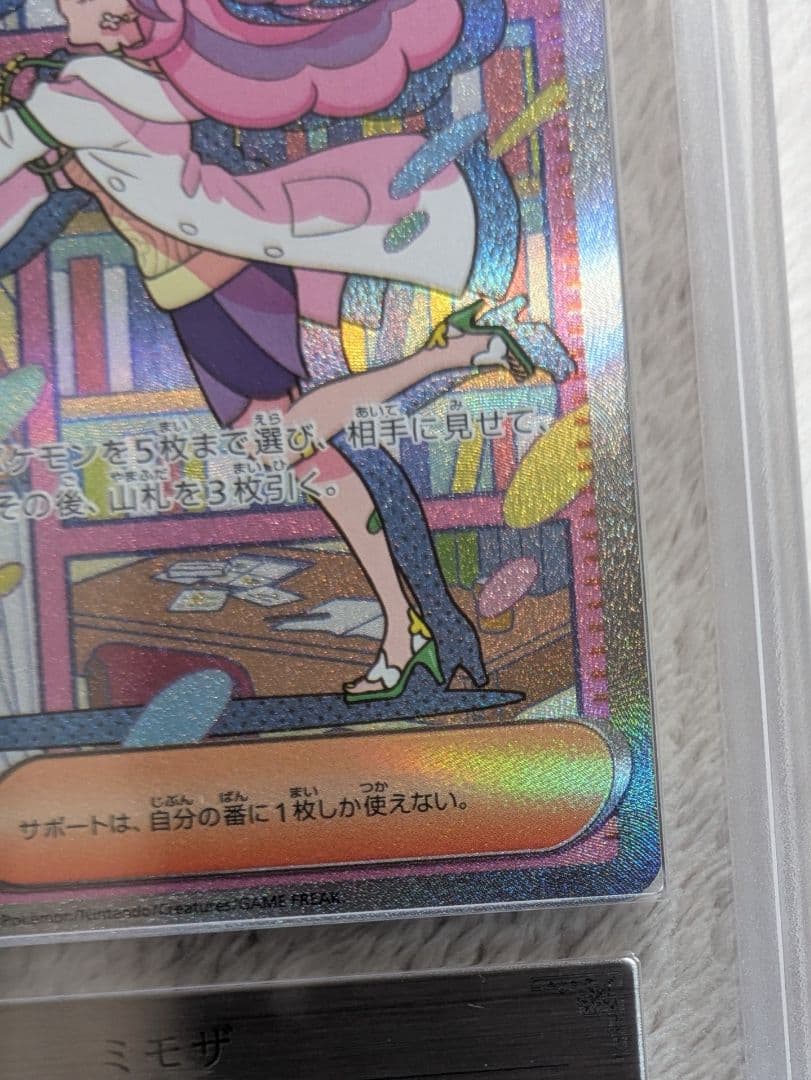 Pokemon Card Game Sar Ars 10