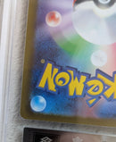 Pokemon Card Game Sar Ars 10