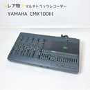 Yamaha Multitrack Recorders Cmx100Iii