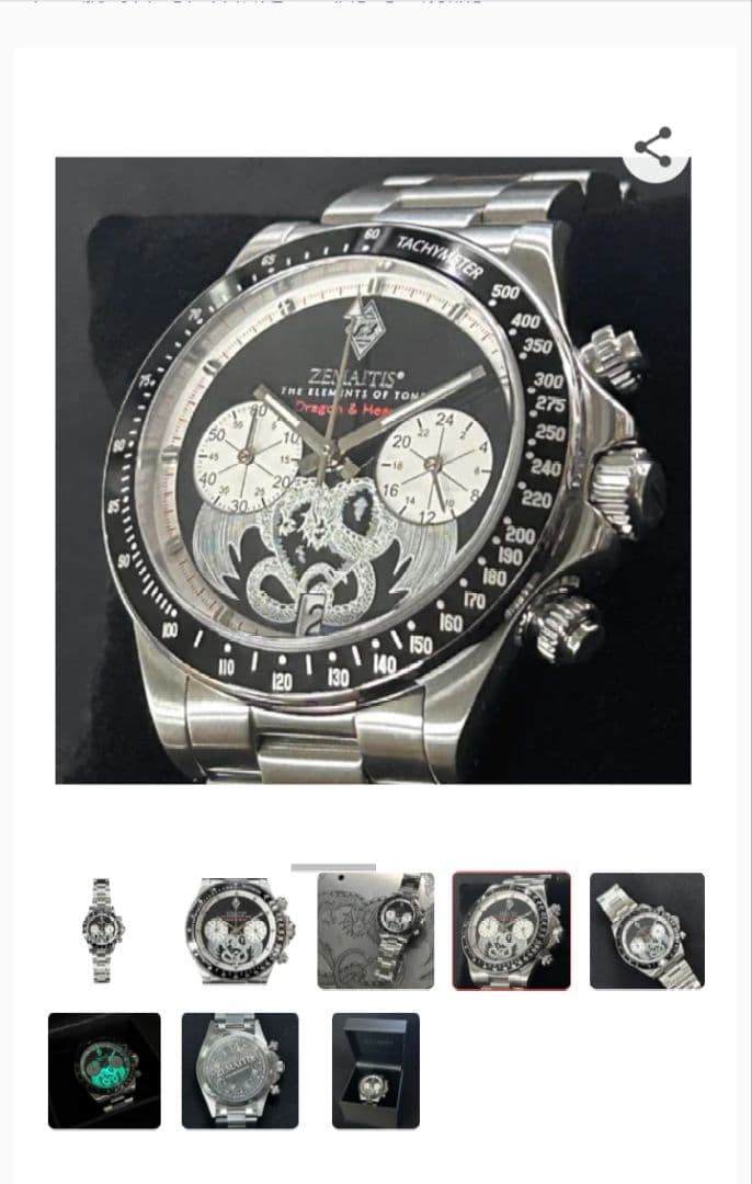 Quartz Watches Dragon Heart
