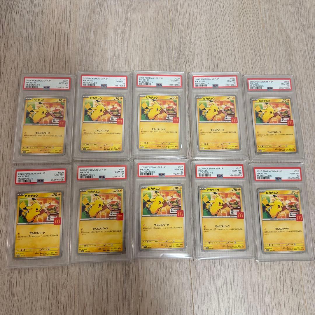 Pok Mon Trading Card Game 10 Psa10 P 020/M-P