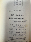 Boy'S Manga 1 18