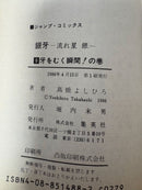 Boy'S Manga 1 18