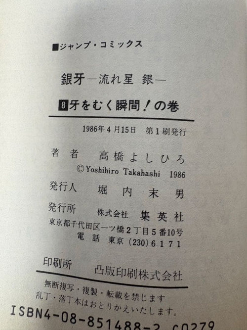 Boy'S Manga 1 18