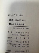 Boy'S Manga 1 18