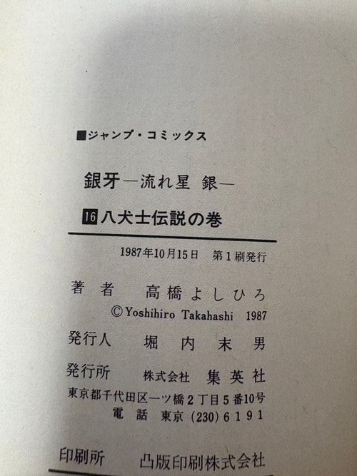 Boy'S Manga 1 18