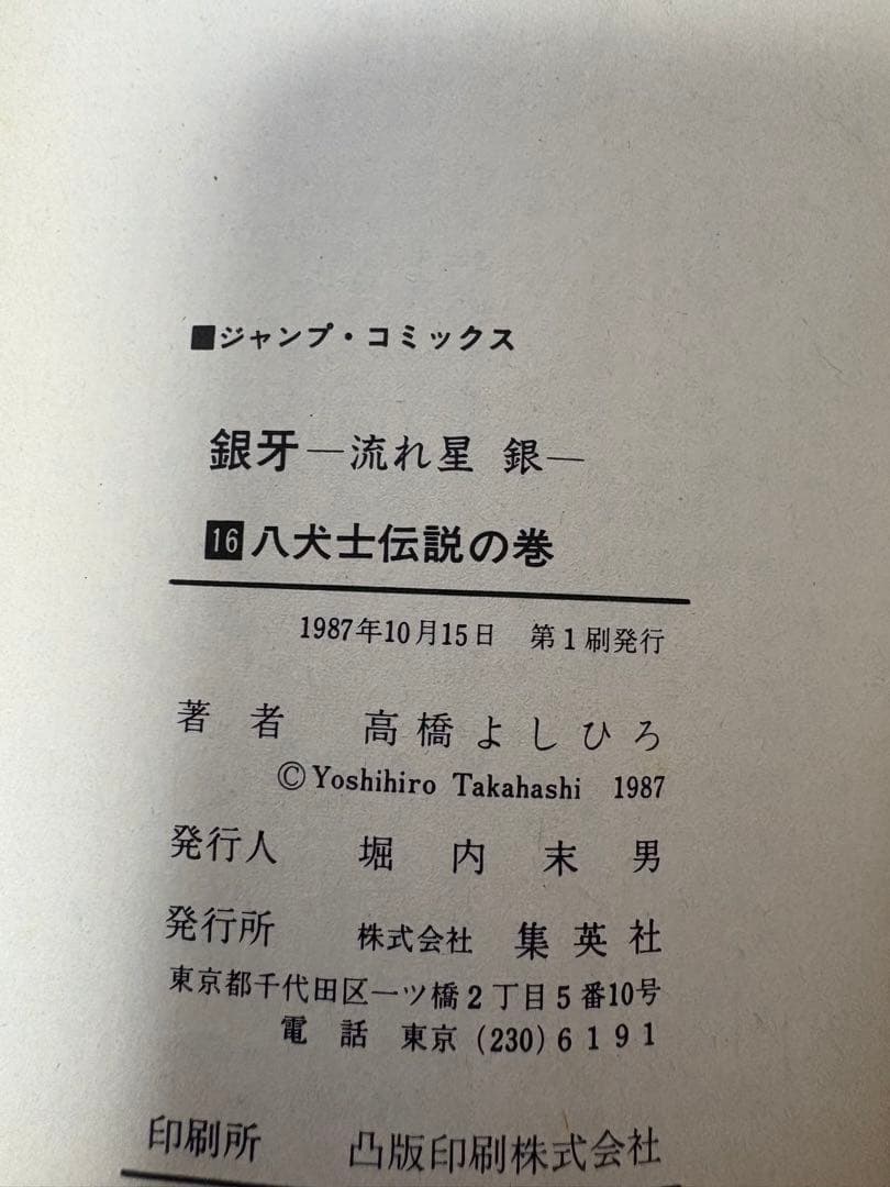 Boy'S Manga 1 18