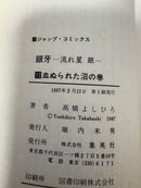 Boy'S Manga 1 18