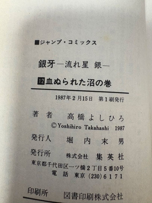 Boy'S Manga 1 18