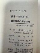 Boy'S Manga 1 18