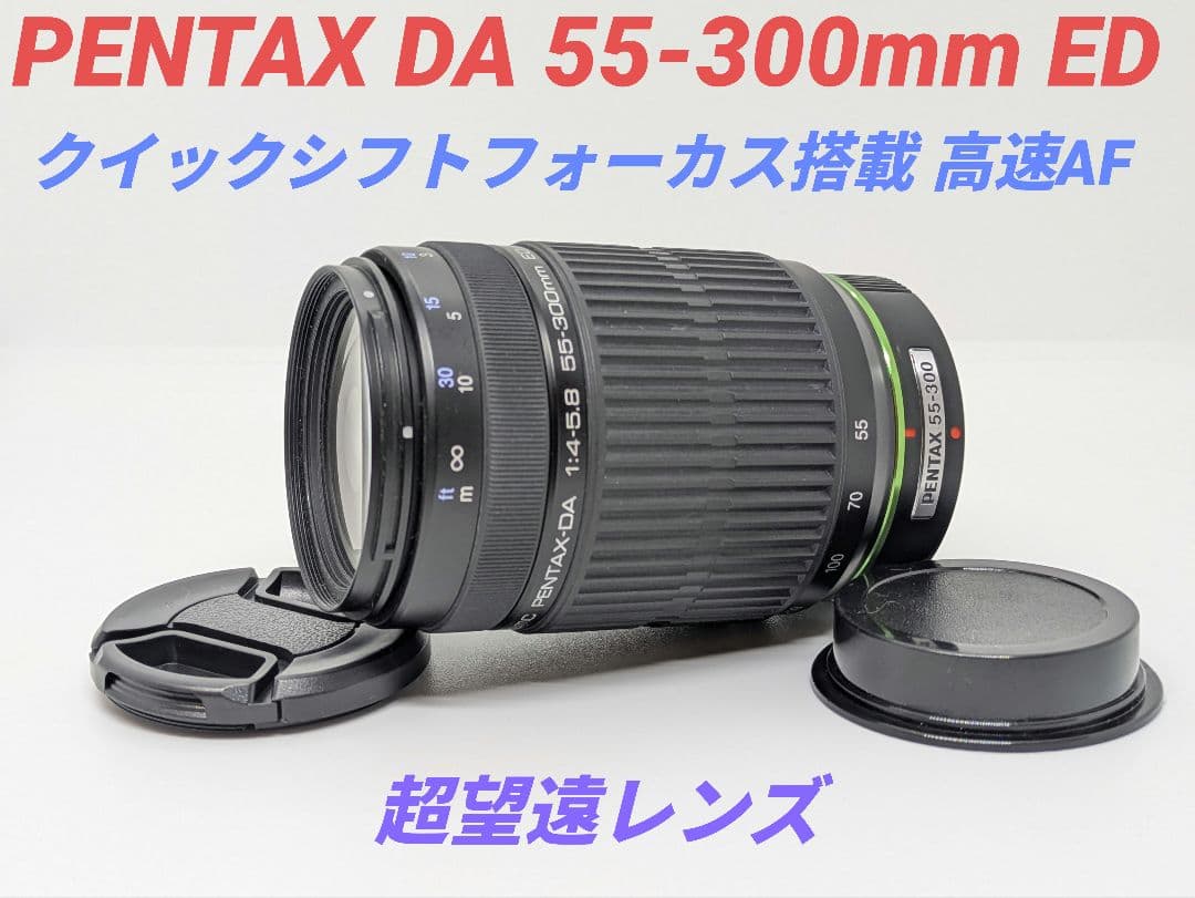 Zoom Lenses 8 17 Pentax Da 55-300Mm