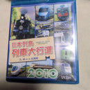Railway Goods Parts 2010 Vicom