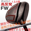 Fairway Woods &1 Fw 2