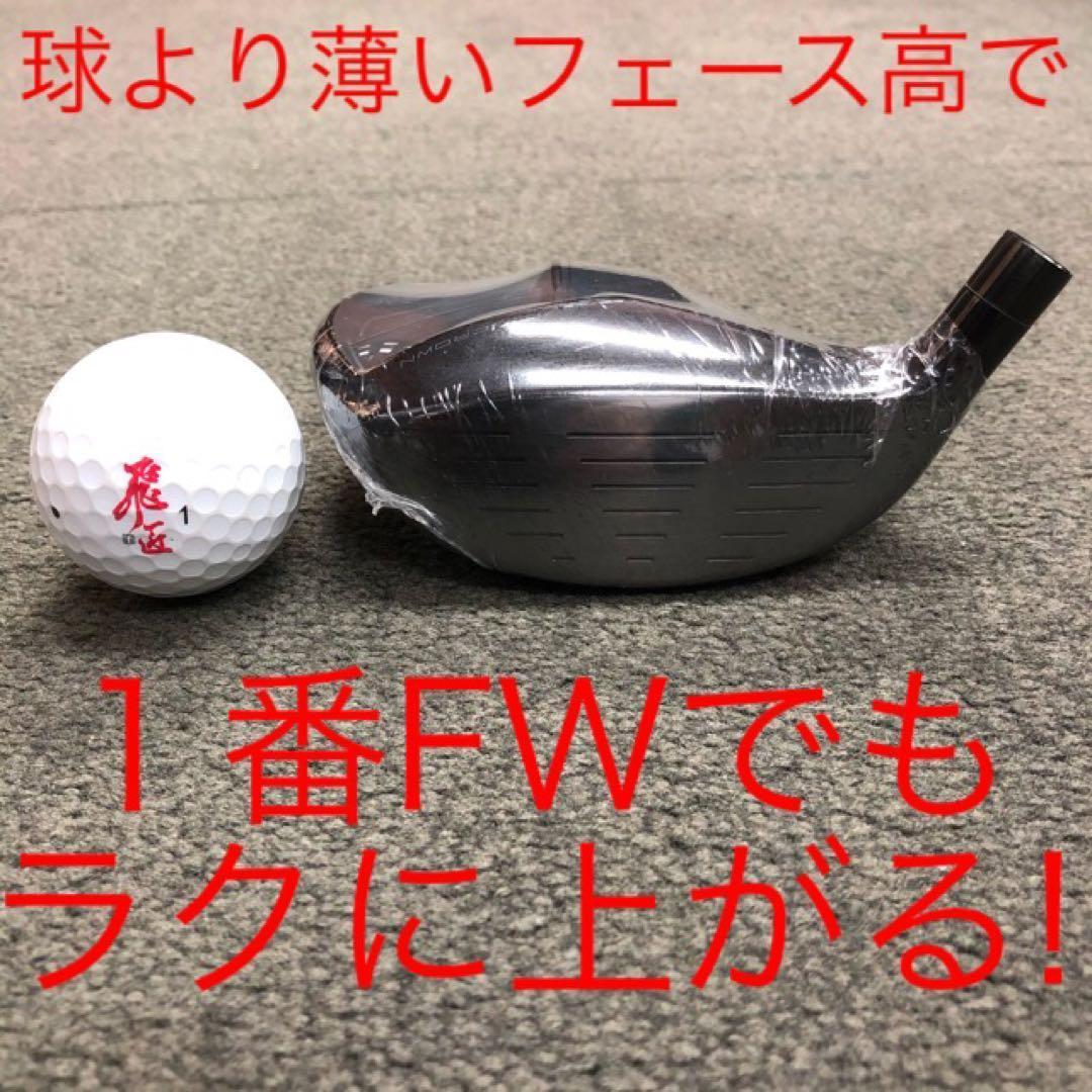 Fairway Woods &1 Fw 2