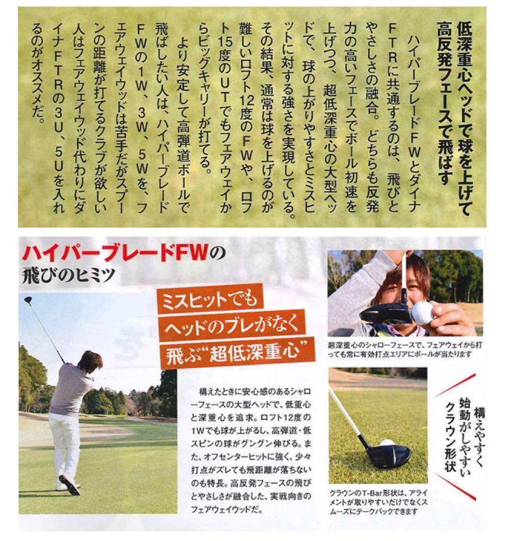 Fairway Woods &1 Fw 2