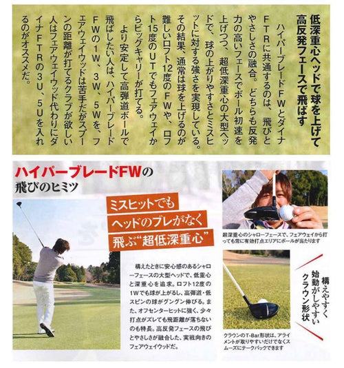 Fairway Woods &1 Fw 2