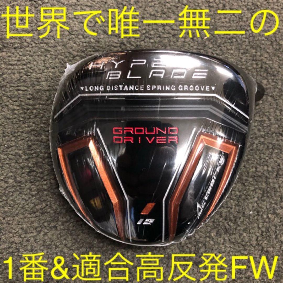 Fairway Woods &1 Fw 2