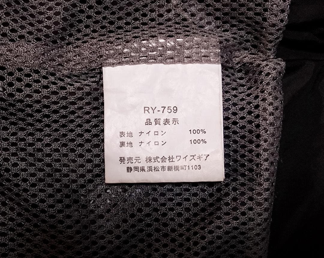 Yamaha Two-Piece Sets Ry-759 L