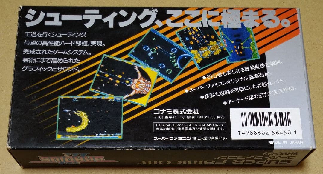 Super Famicom Games 3
