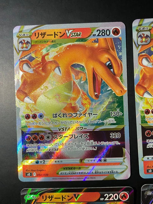 Pok Mon Trading Card Game Vstar 002/030 So S0 V