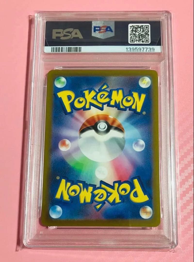 Pok Mon Trading Card Game Psa10 370 V 015/030