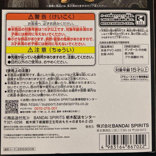 Banpresto One Piece Dxf 2