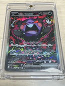 Pok Mon Trading Card Game Ex Sar