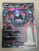 Pok Mon Trading Card Game Ex Sar