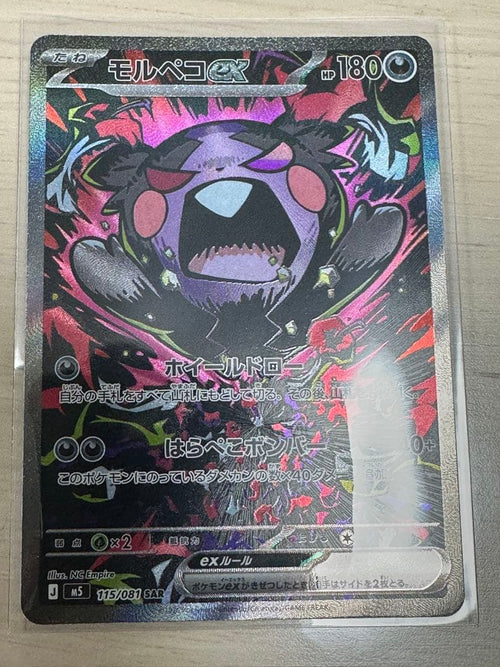 Pok Mon Trading Card Game Ex Sar