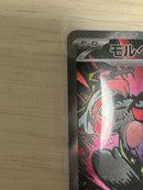 Pok Mon Trading Card Game Ex Sar
