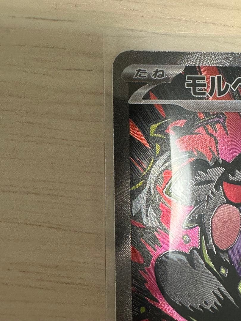 Pok Mon Trading Card Game Ex Sar