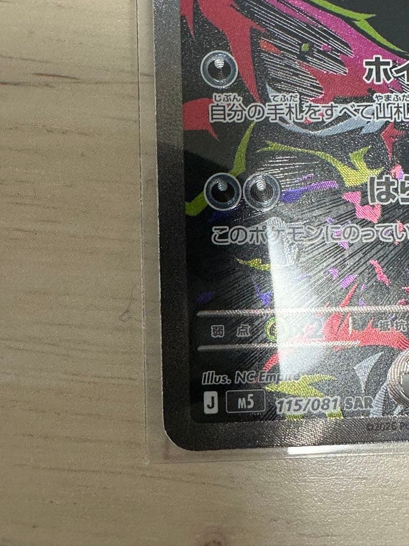 Pok Mon Trading Card Game Ex Sar