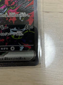 Pok Mon Trading Card Game Ex Sar